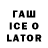 Кодеиновый сироп Lean напиток Lean (лин) tacoeatingzebra