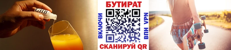 БУТИРАТ Butirat  Ясный 
